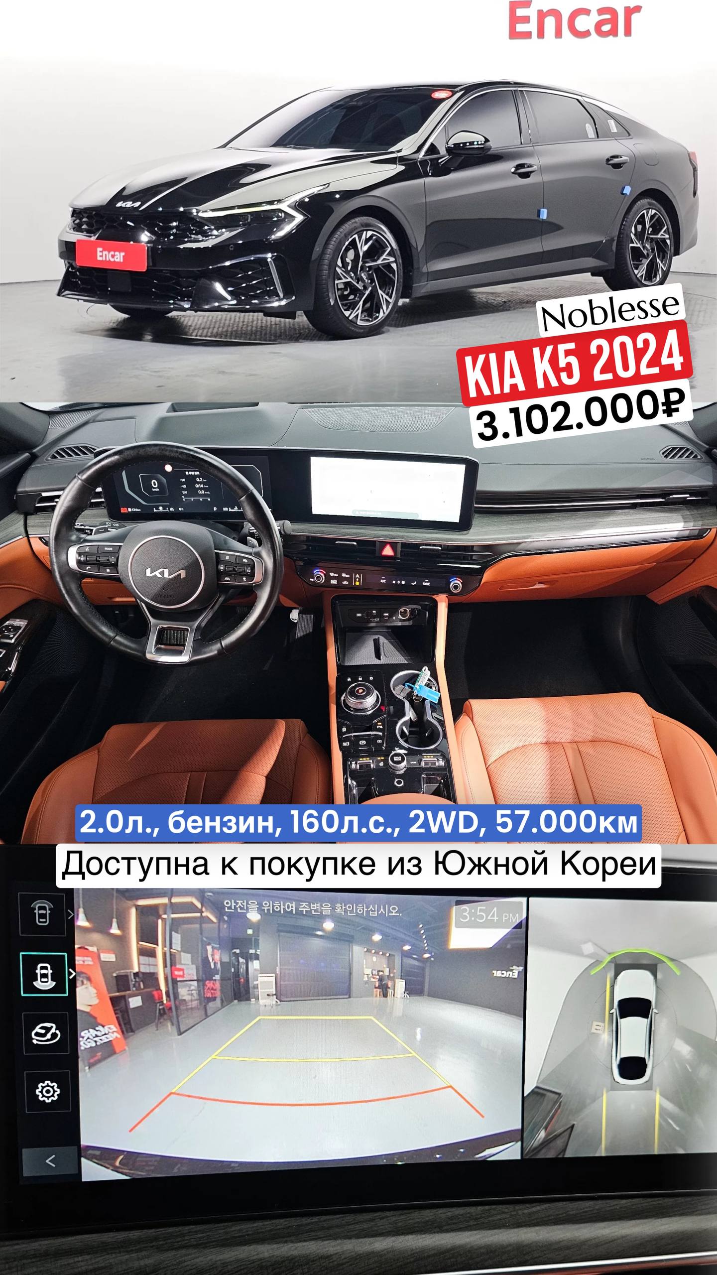 <b>KIA K5</b>, 2024

3 102 000 ₽

57 000 км

• Двигатель: 2.0л
• Топливо: бензин
• Привод: передний
• Кузов: седан
