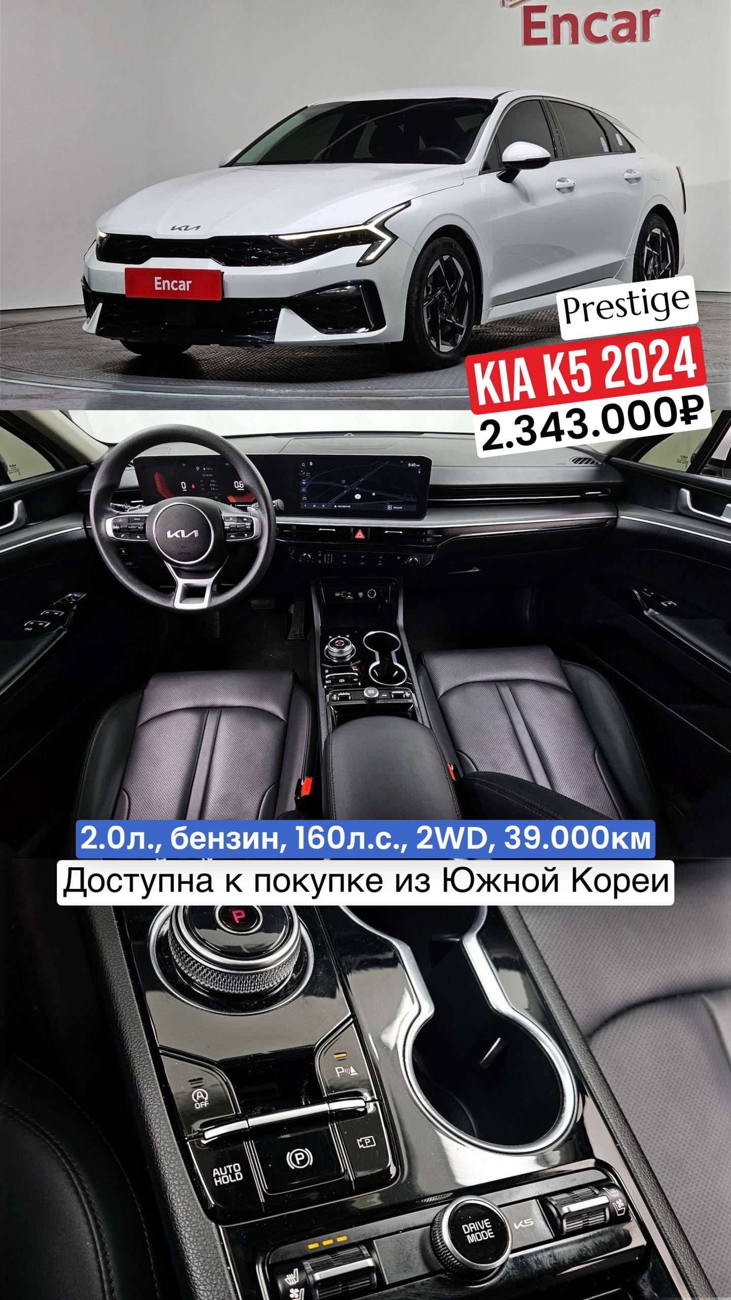 <b>KIA K5</b>, 2024

3 102 000 ₽

57 000 км

• Двигатель: 2.0л
• Топливо: бензин
• Привод: передний
• Кузов: седан
