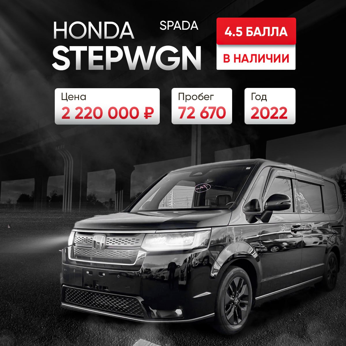 <b>HONDA STEPWGN</b>, 2022

2 220 000 ₽

72670 км

• Двигатель: 1.5л
• Топливо: бензин
• КПП: вариатор
• Привод: передний
• Кузов: минивэн

