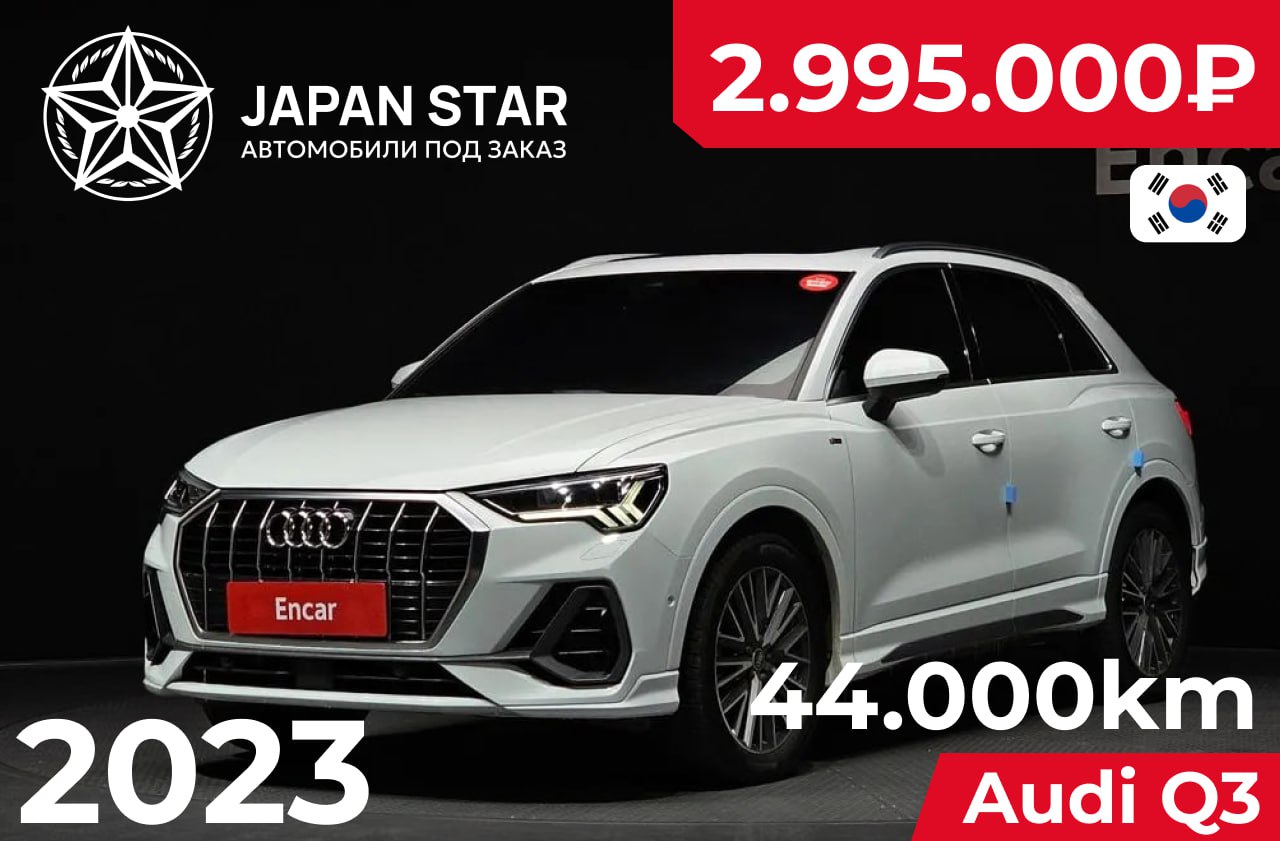 <b>Audi Q3</b>, 2023

2 995 000 р.

44 000 км

• Двигатель: 2.0л
• Топливо: дизель
• КПП: робот
• Привод: передний
• Кузов: кроссовер

