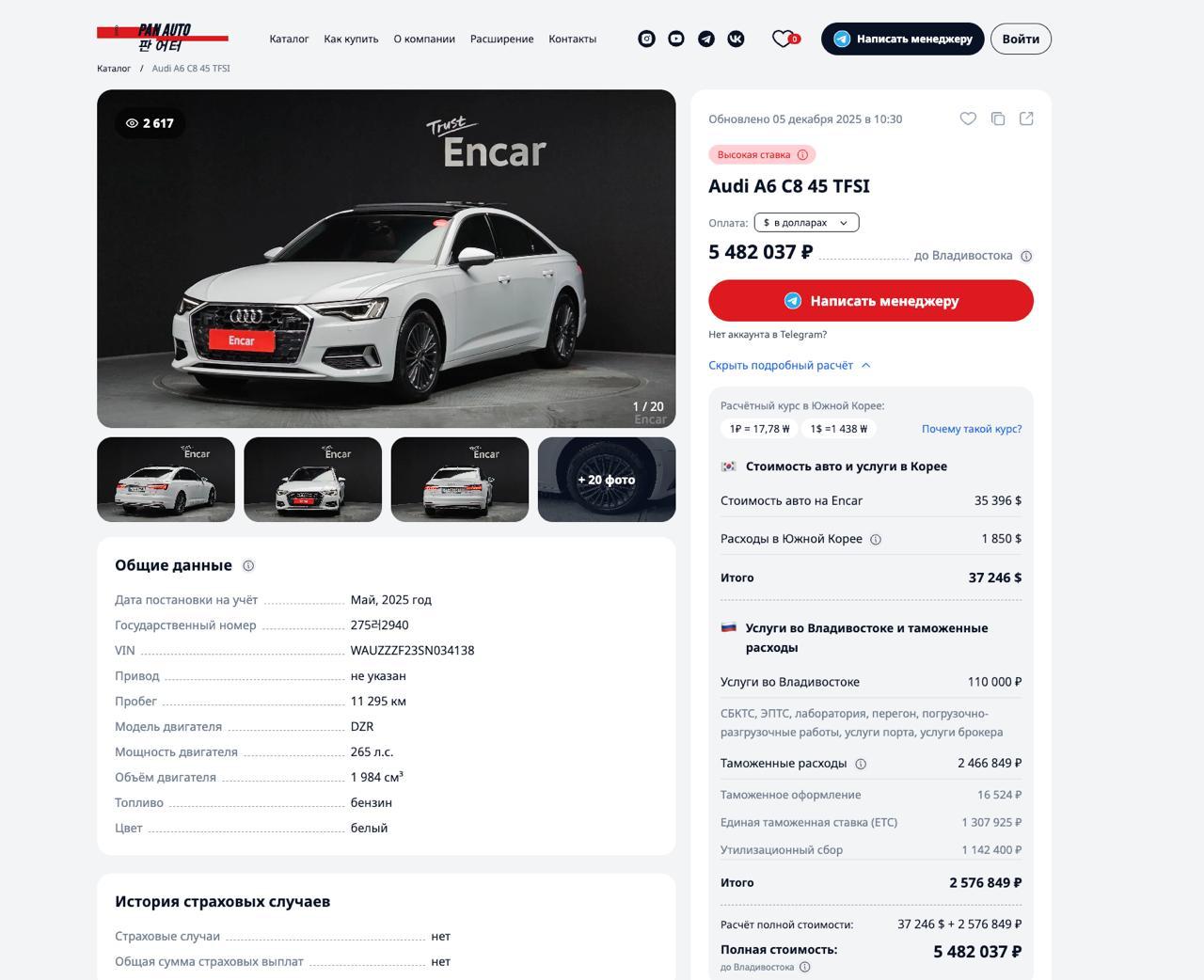 <b>Audi A6 45 TFSI</b>

5 482 037 ₽

11295 км
Цвет: белый

• Двигатель: 1.984л
• Топливо: бензин
