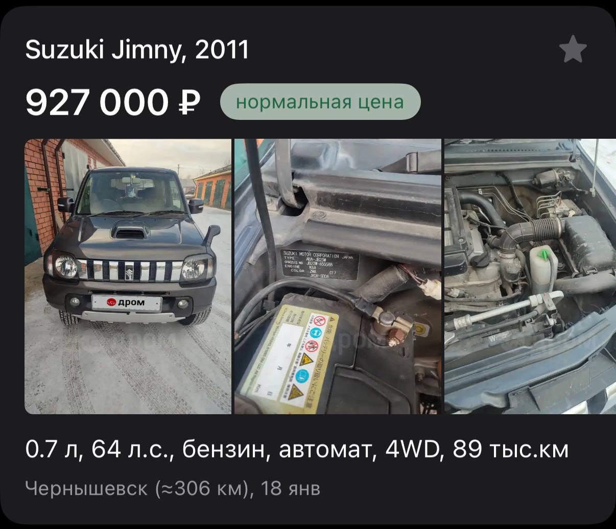 <b>SUZUKI JIMNY</b>, 2012

730 000 ₽

69 000 км

• Двигатель: 0.66л
• КПП: автомат
• Привод: полный
