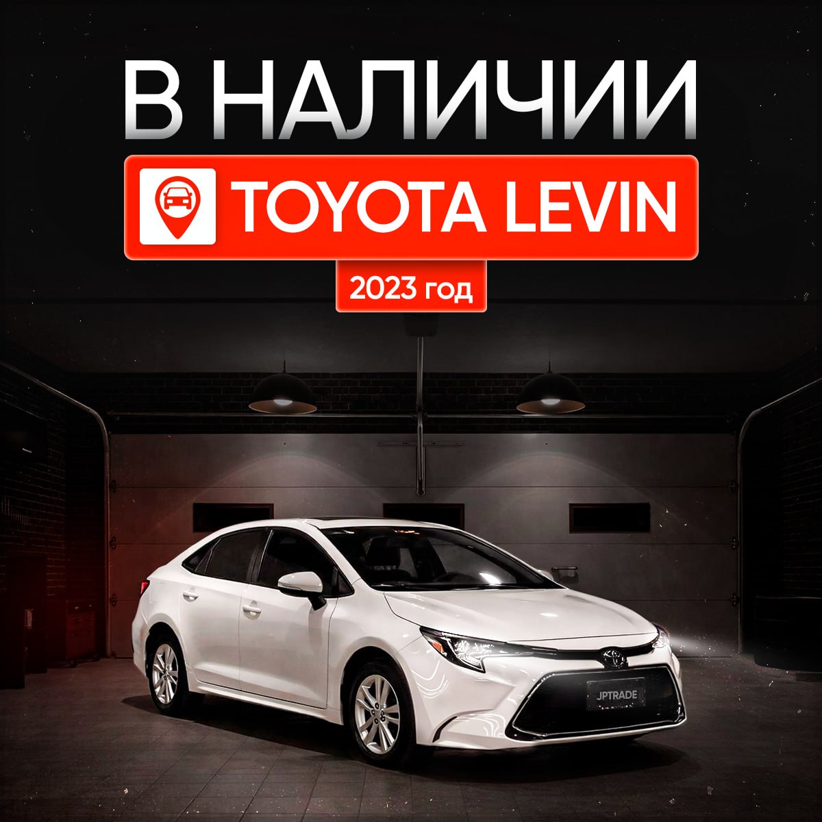 <b>Toyota Levin</b>, 2023

1 460 000 ₽

24 800 км

• Двигатель: 1.2л
• Топливо: бензин
• КПП: вариатор
• Привод: передний
• Кузов: седан
