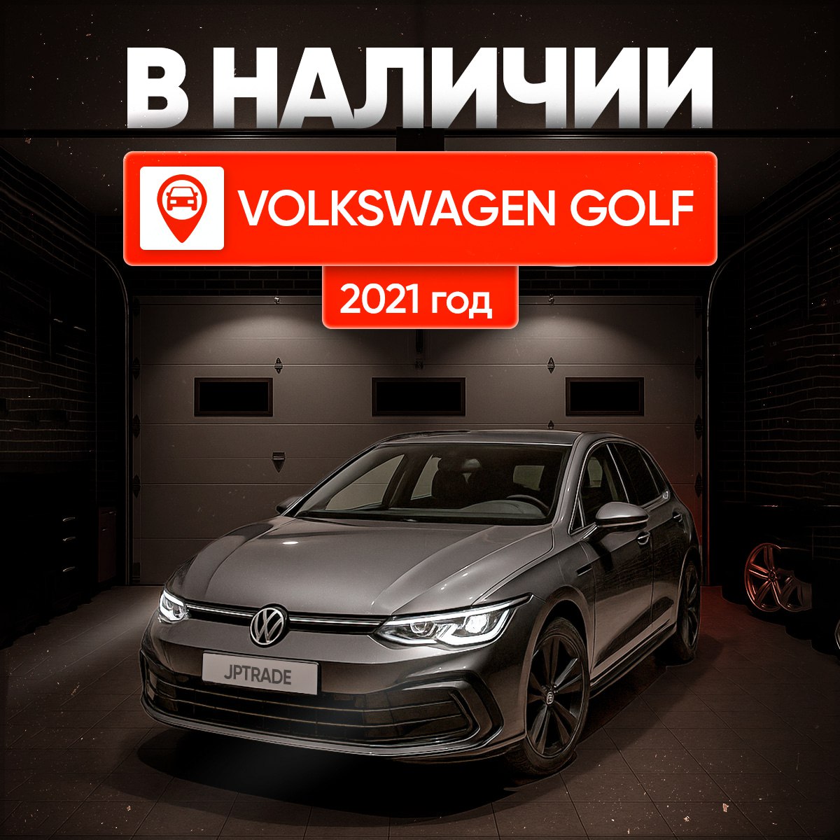 Volkswagen Golf 2021